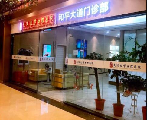 武漢大學(xué)人民醫(yī)院整形美容外科