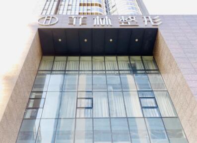 鄭州菲林醫(yī)療美容美容部