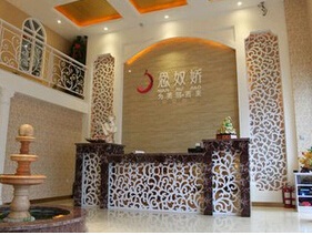 秦皇島念奴嬌整形美容醫(yī)院