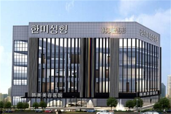 南昌光澤醫(yī)療美容門(mén)診部