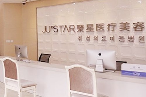 德州聚星整形醫(yī)院