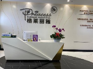 ?？诟袢R麗雅醫(yī)療美容醫(yī)院