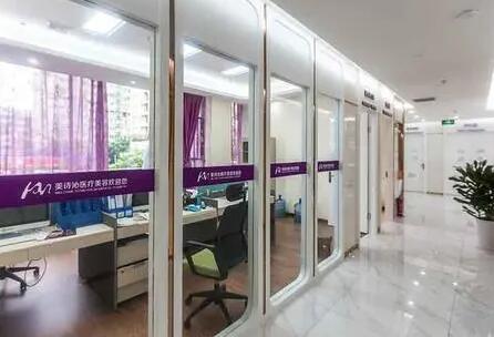 成都美詩沁醫(yī)療美容門診部