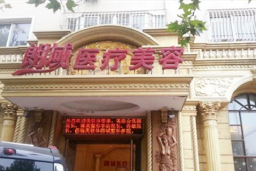 大連朗域整形美容醫(yī)院