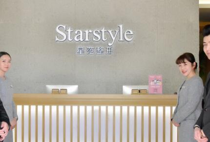 昆山星范醫(yī)療美容醫(yī)院