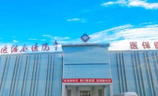 北京豐臺廣濟中西醫(yī)結(jié)合醫(yī)院疤痕胎記科