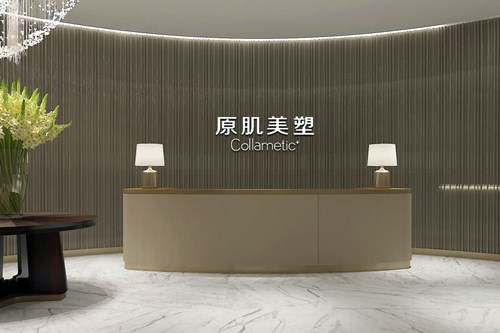 廈門(mén)原肌美塑素醫(yī)療美容門(mén)診部