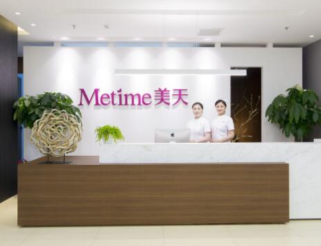 北京美天醫(yī)療美容門(mén)診有限公司