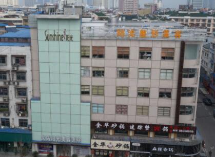 義烏陽(yáng)光整形美容院
