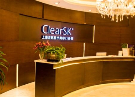 上海潔銘醫(yī)療美容整形醫(yī)院