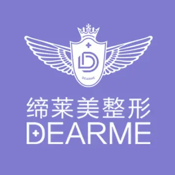 洛陽締萊美整形美容醫(yī)院