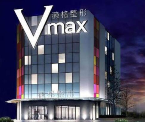 廈門薇格整形外科