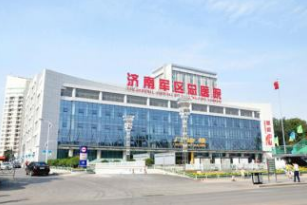 濟(jì)南軍區(qū)總醫(yī)院整形科