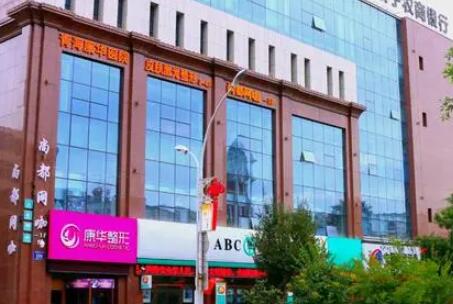 青?？等A整形美容醫(yī)院