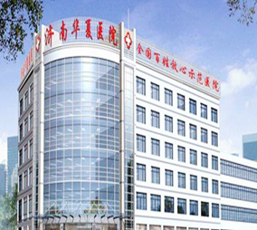 濟(jì)南華夏醫(yī)院整形科