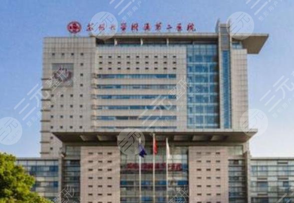 蘇州大學附屬第二醫(yī)院整形外科