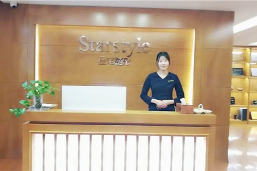 南通星范醫(yī)療美容門(mén)診部