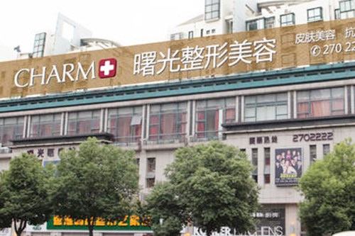 湖州曙光整形醫(yī)院