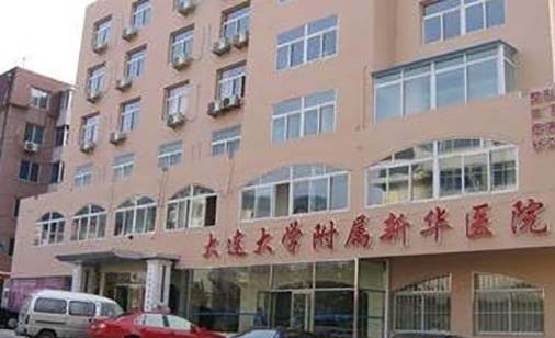 大連大學(xué)附屬新華醫(yī)院整形外科