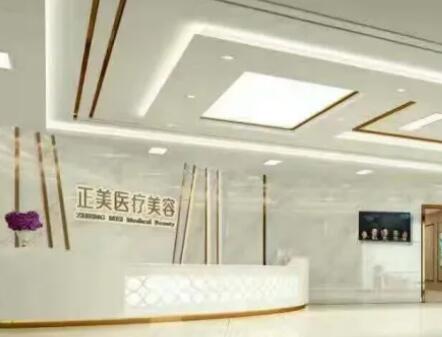 成都正愛正美醫(yī)療美容門診部