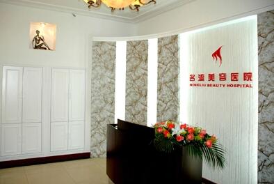 沈陽名流美容院