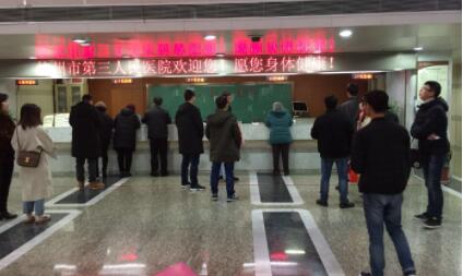 洛陽第三人民醫(yī)院整形科