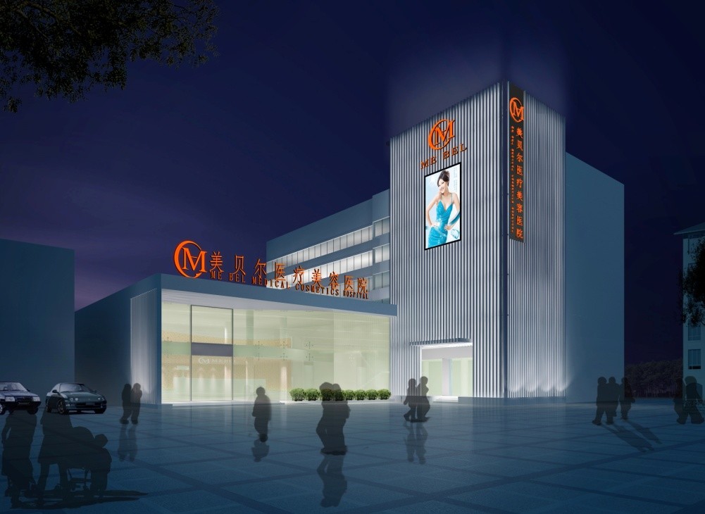 常州美貝爾醫(yī)療美容醫(yī)院(江蘇旗艦院)