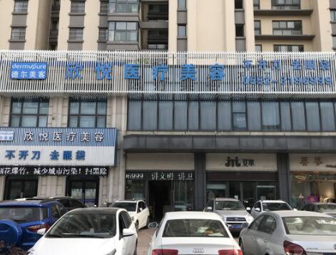 昆山達拉思醫(yī)療美容