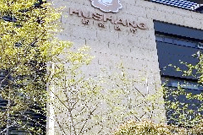 上海愛尚麗格醫(yī)療美容門診