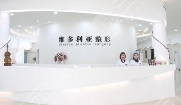 邯鄲維多利亞整形美容醫(yī)院