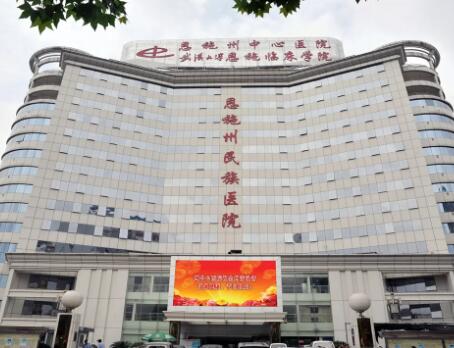 恩施中心醫(yī)院整形外科