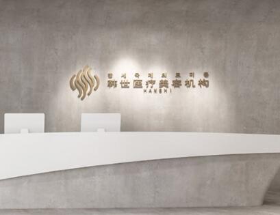 福州時(shí)匠醫(yī)療美容醫(yī)院