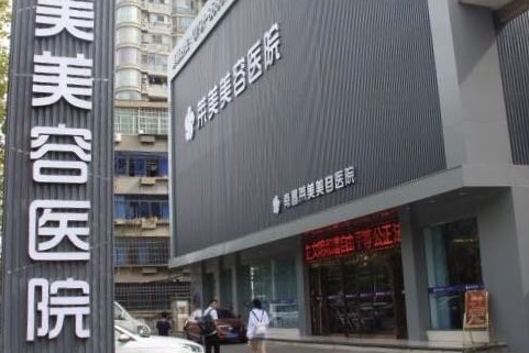 洛陽締萊美整形美容醫(yī)院