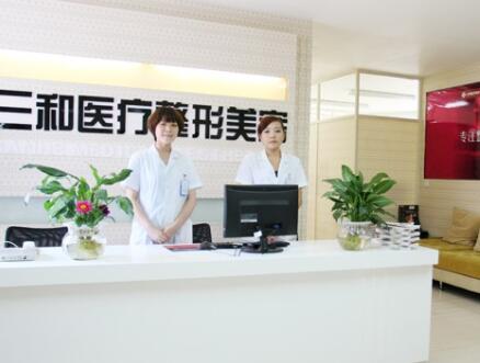 長沙三和醫(yī)美醫(yī)院