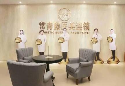 重慶常青藤美迦整形醫(yī)院