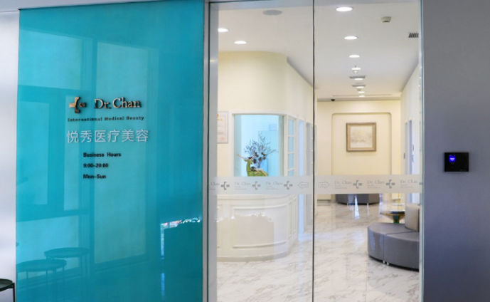 北京悅秀醫(yī)療美容門診部