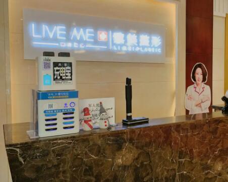 烏魯木齊黎美整形美容