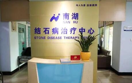 長沙南湖和睦醫(yī)院