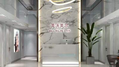 長沙美沃美爾醫(yī)療美容醫(yī)院