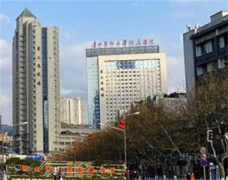 貴州醫(yī)科大學(xué)附屬醫(yī)院美容激光科