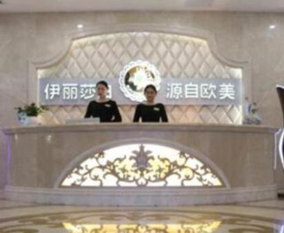 烏魯木齊伊麗莎白整形美容醫(yī)院