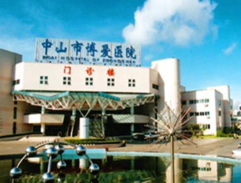 中山博愛(ài)醫(yī)院整形科