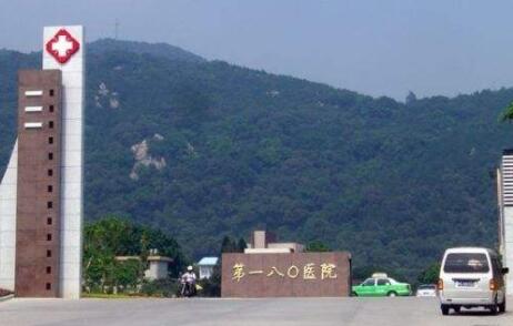 泉州180醫(yī)院整形美容科