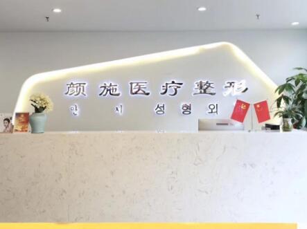 廈門新開元醫(yī)療整形美容醫(yī)院