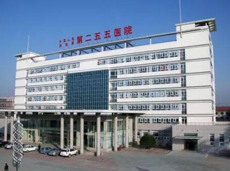 唐山解放軍255醫(yī)院整形美容中心