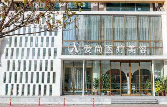 洛陽(yáng)愛(ài)尚整形醫(yī)療美容門(mén)診部