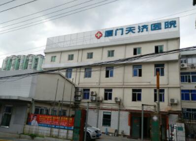廈門天濟醫(yī)院美容科