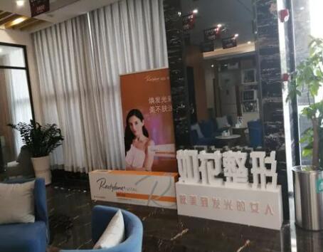 重慶如花醫(yī)療美容門診