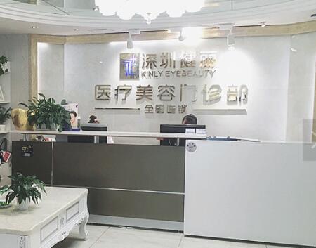 長(zhǎng)沙健麗醫(yī)療美容門診部