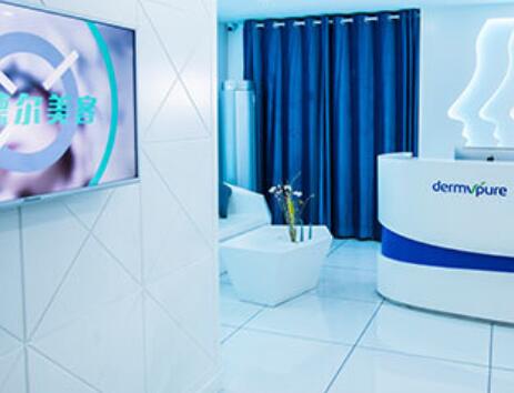 義烏德爾美客醫(yī)療美容門診部